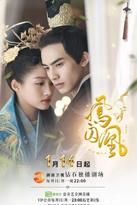 Недосягаемые влюблённые (2018)