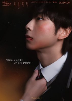 Академия Сейнт Лоуренс (2026)