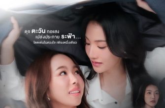 Мое единственное солнце (2026)