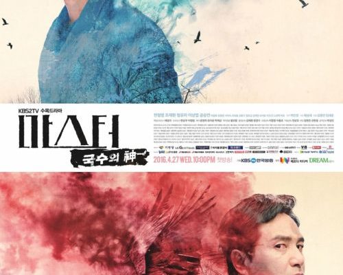 Мастер: Бог лапши